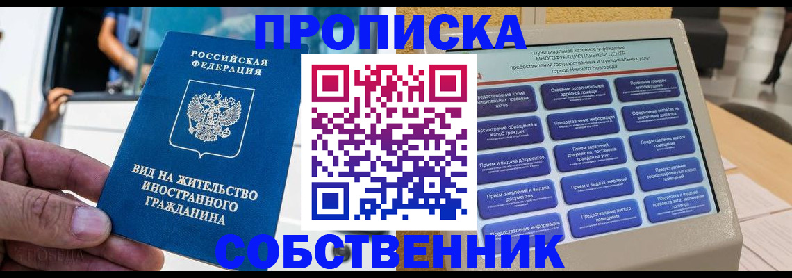 временная регистрация госуслуги в Электрогорске