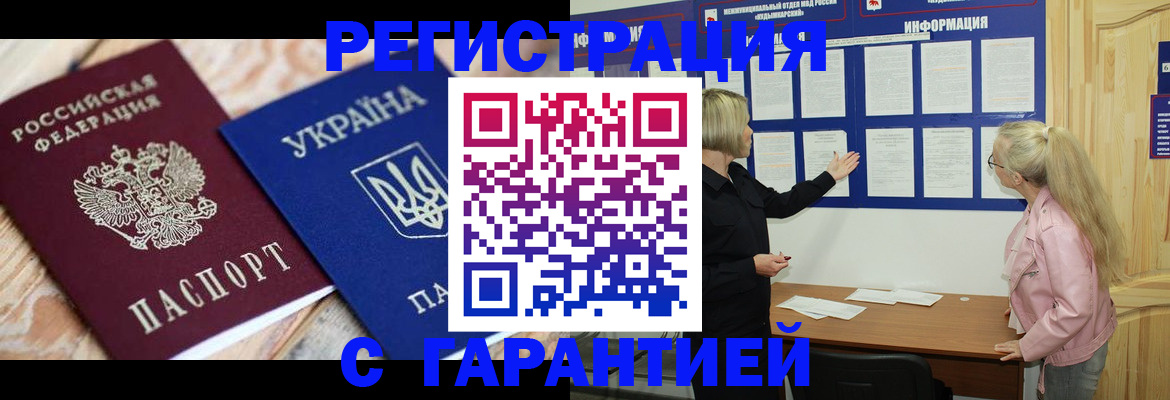 где прописаться в Электрогорске